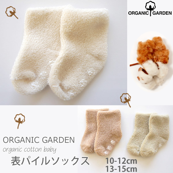 オーガニックコットン ベビー用品の通販｜ オーガニックコットンのハーモネイチャー