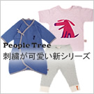 PeopleTreeのベビー服
