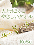 KuSu