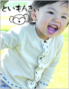 オーガニックコットンのToymonkey