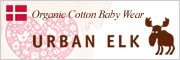 デンマーク発 URBAN ELK(アーバンエルク)のBaby Wear デンマーク発 URBAN ELK(アーバンエルク)のBaby Wear