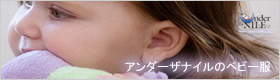 Under The Nileのベビー服