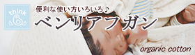 ベンリアフガン